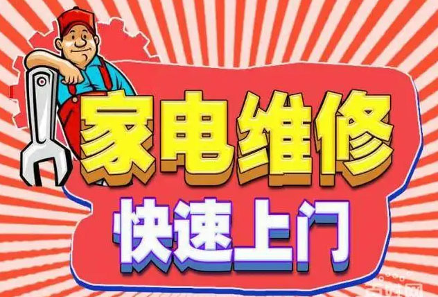 河南郑州好太太燃气灶维修